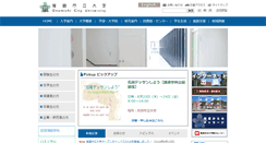 Desktop Screenshot of old-www.onomichi-u.ac.jp