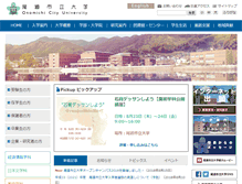 Tablet Screenshot of old-www.onomichi-u.ac.jp