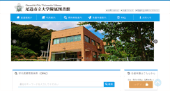 Desktop Screenshot of lib.onomichi-u.ac.jp