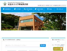 Tablet Screenshot of lib.onomichi-u.ac.jp